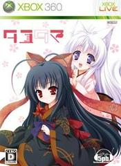 Tayutama: Kiss on my Deity [Japanese]
